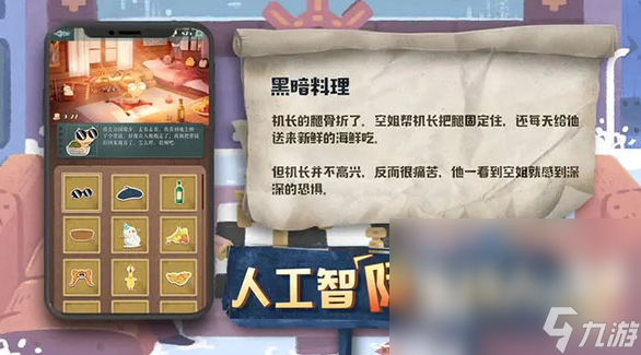 游戏大全 2025必玩的剧本杀手机排行j9九游真人游戏第一品牌经典的剧本杀(图6)