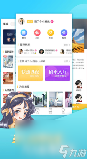游戏大全 2025必玩的剧本杀手机排行j9九游真人游戏第一品牌经典的剧本杀(图3)